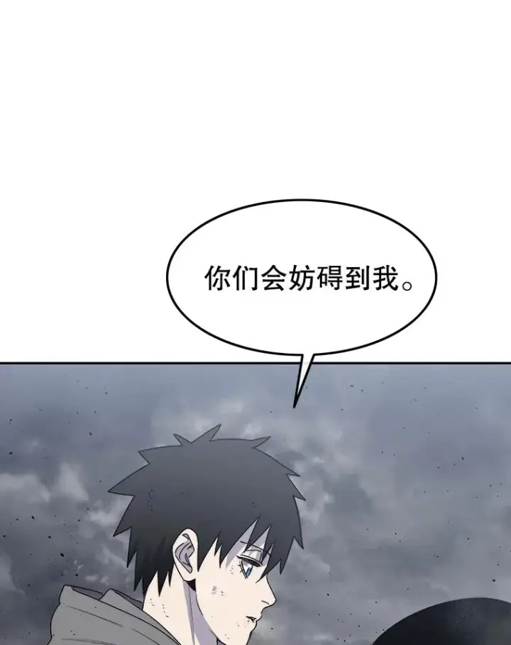 漫画《存在》58.同归于尽第22张图