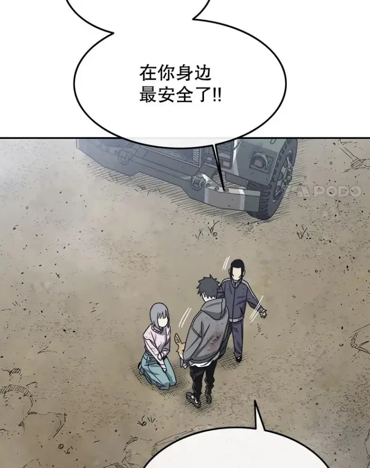 漫画《存在》58.同归于尽第24张图
