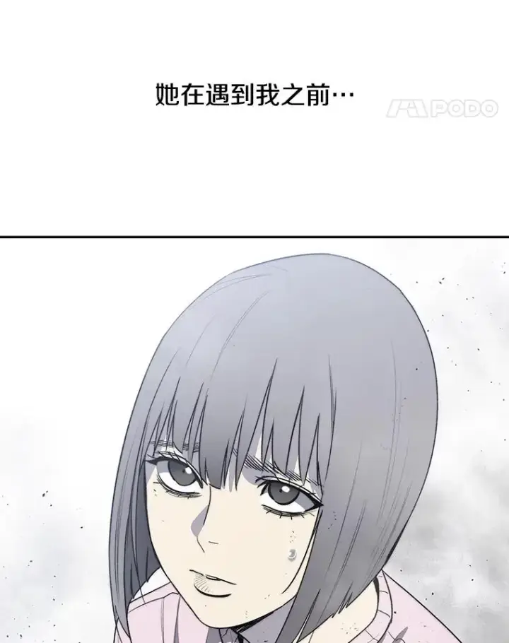 漫画《存在》58.同归于尽第31张图