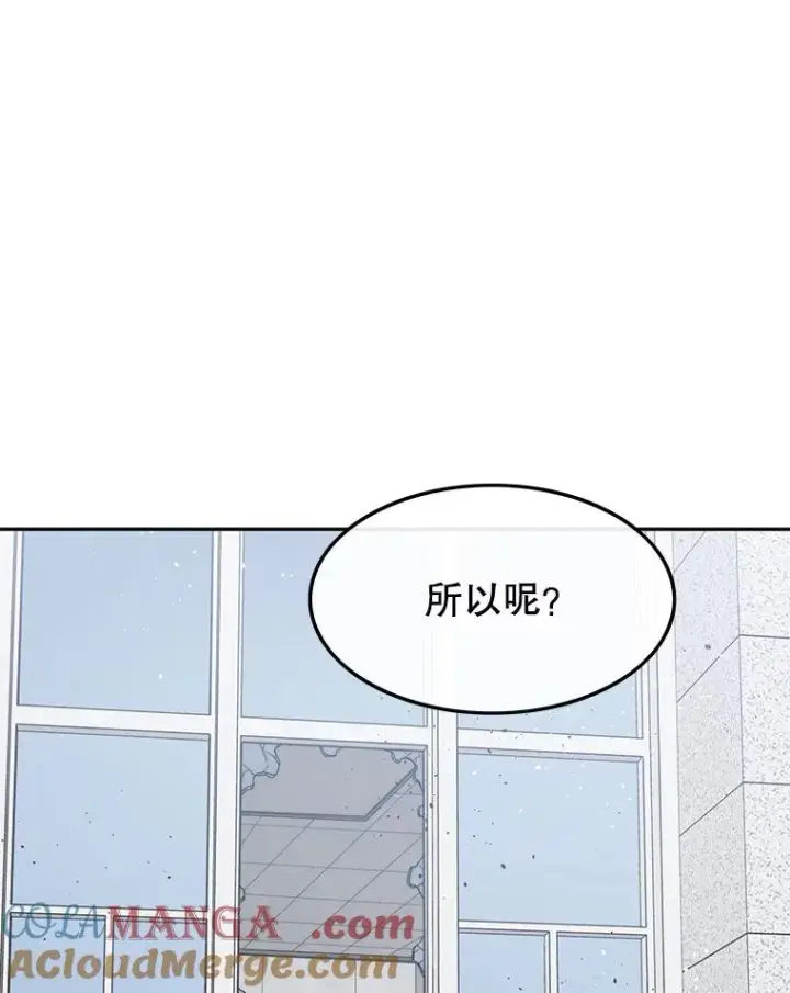 漫画《存在》58.同归于尽第49张图