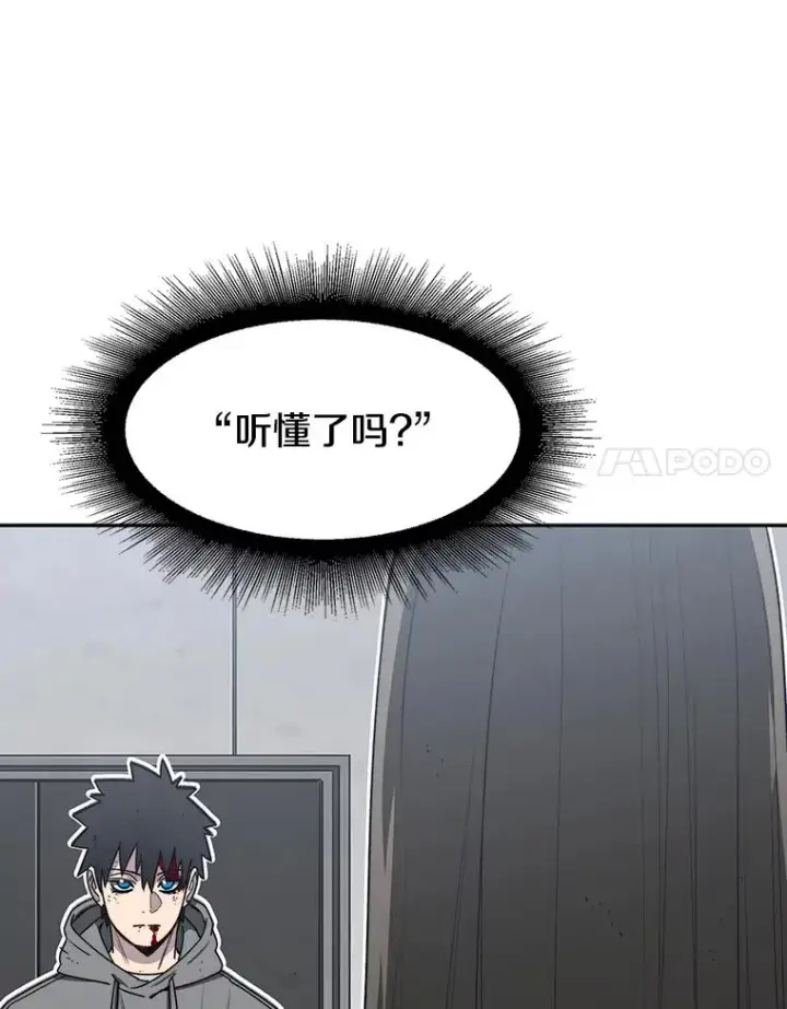 漫画《存在》58.同归于尽第55张图