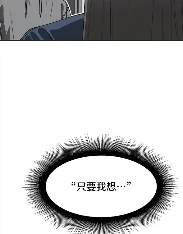 漫画《存在》58.同归于尽第56张图