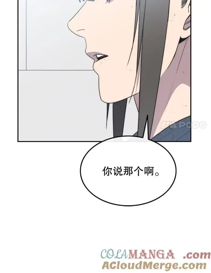 漫画《存在》58.同归于尽第65张图