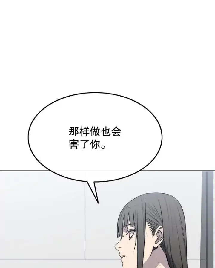 漫画《存在》58.同归于尽第66张图