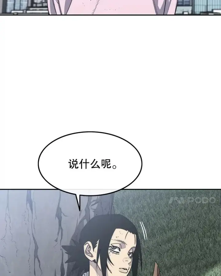 漫画《存在》58.同归于尽第75张图