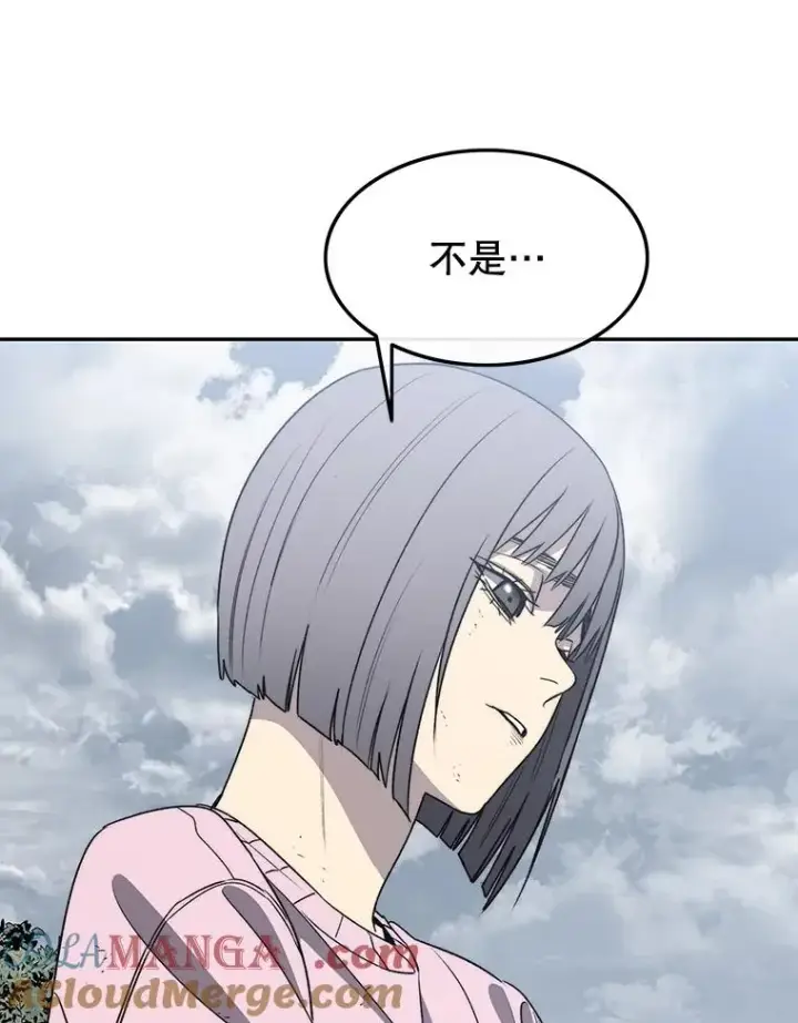 漫画《存在》58.同归于尽第77张图
