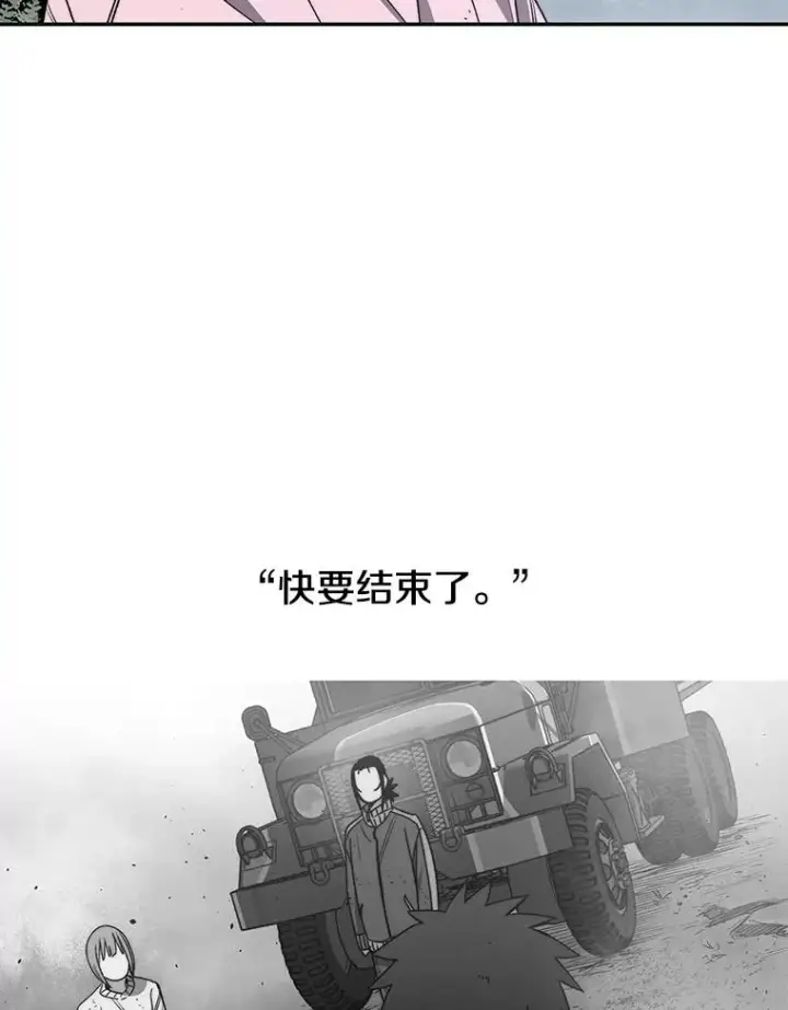 漫画《存在》58.同归于尽第78张图