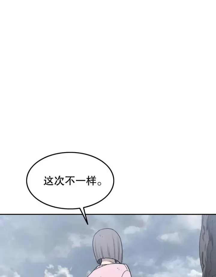 漫画《存在》58.同归于尽第80张图