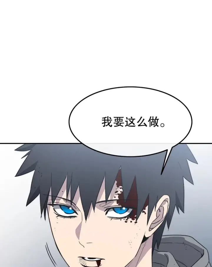 漫画《存在》58.同归于尽第98张图
