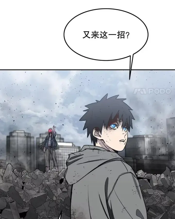 漫画《存在》59.自然与人第106张图