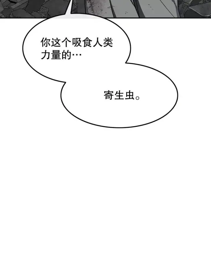 漫画《存在》59.自然与人第107张图