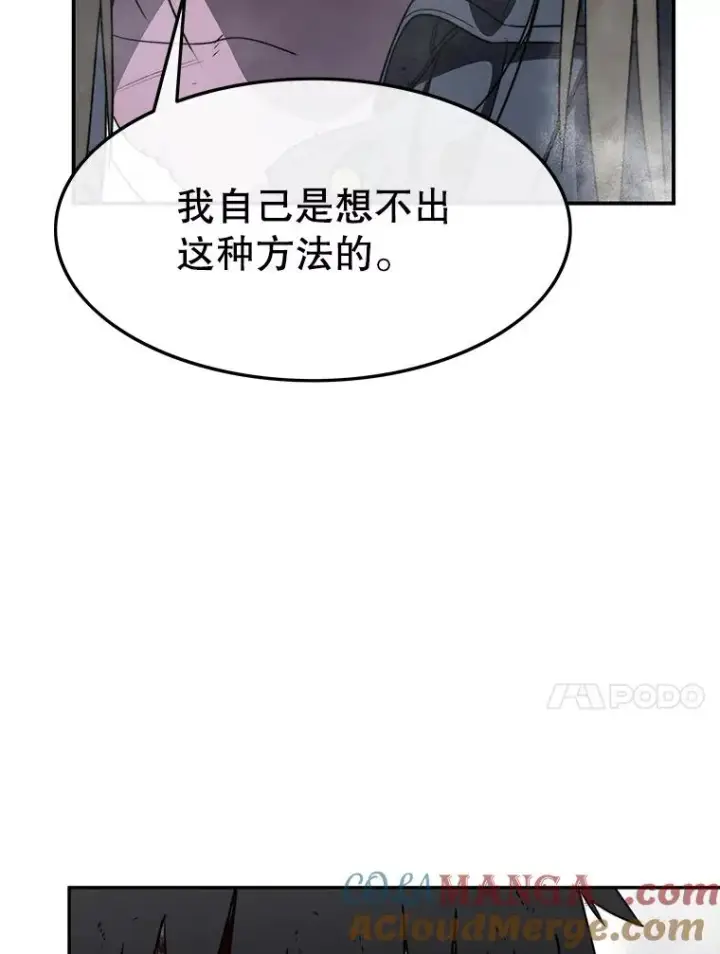 漫画《存在》59.自然与人第109张图