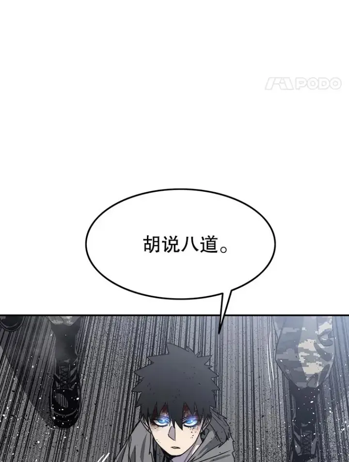 漫画《存在》59.自然与人第116张图