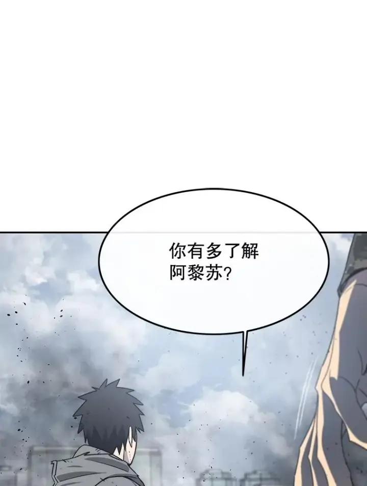 漫画《存在》59.自然与人第118张图