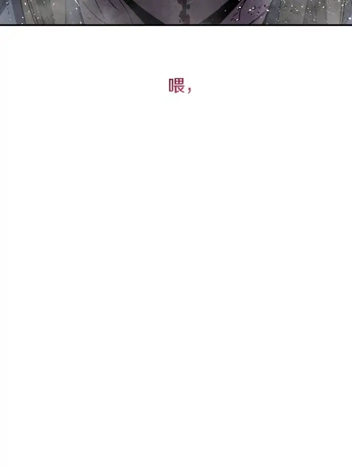 漫画《存在》59.自然与人第63张图
