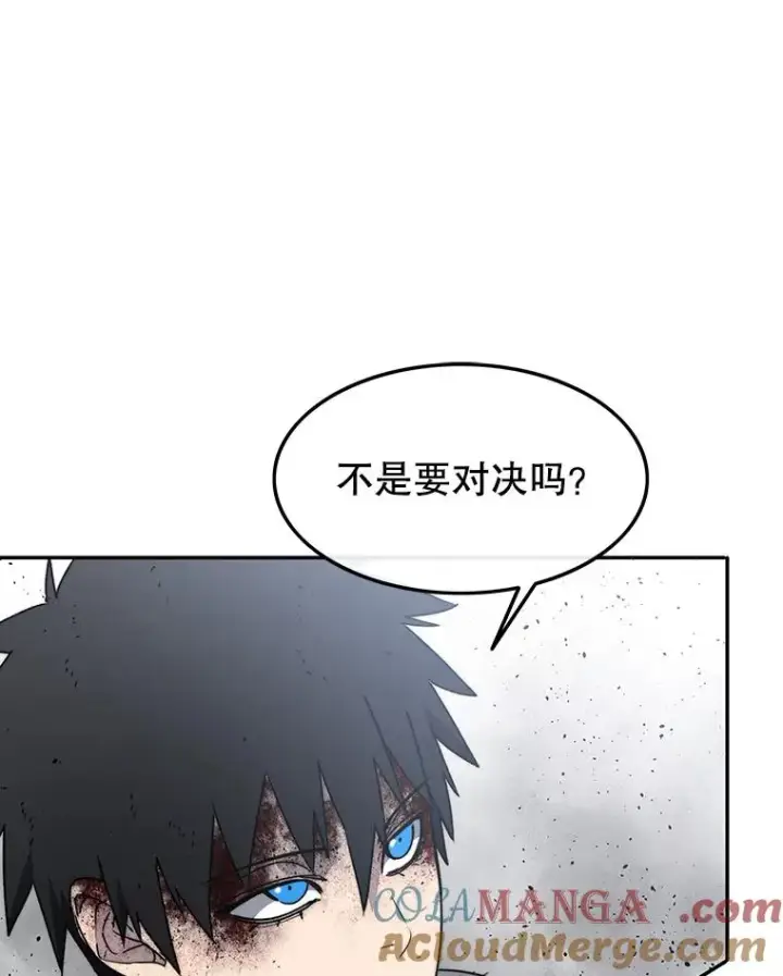 漫画《存在》59.自然与人第77张图