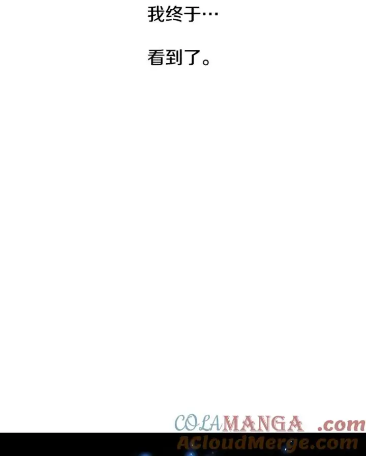 漫画《存在》59.自然与人第81张图