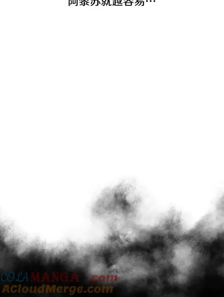 漫画《存在》60.往昔拾遗第113张图