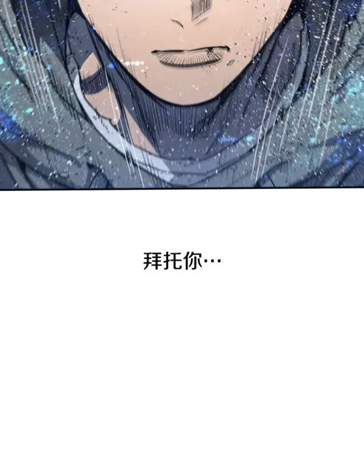 漫画《存在》60.往昔拾遗第134张图