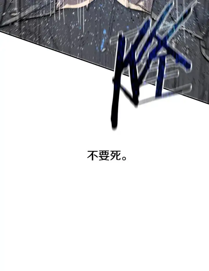 漫画《存在》60.往昔拾遗第139张图