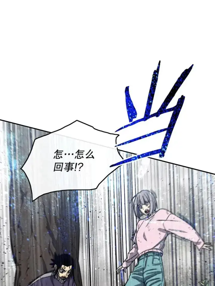 漫画《存在》60.往昔拾遗第143张图