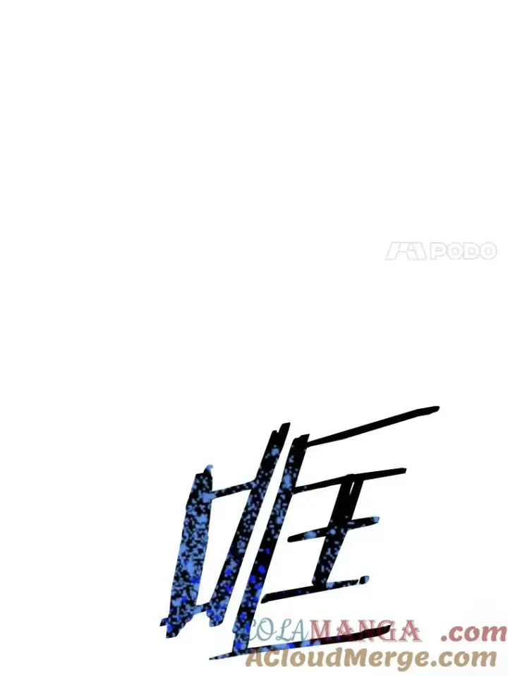 漫画《存在》60.往昔拾遗第145张图