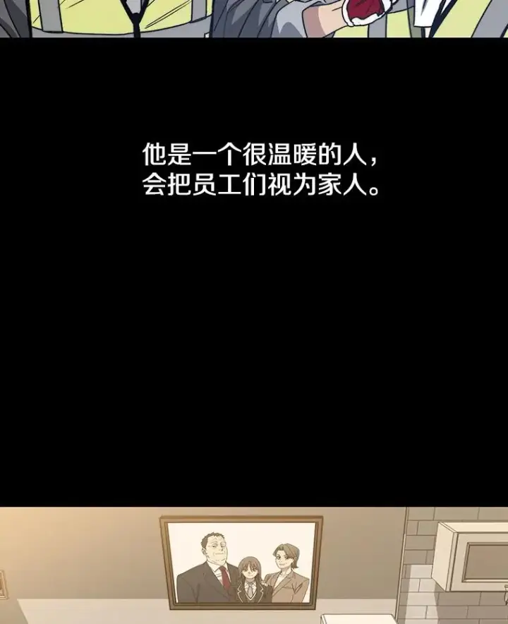 漫画《存在》60.往昔拾遗第31张图