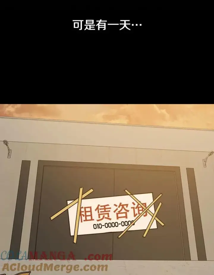 漫画《存在》60.往昔拾遗第37张图