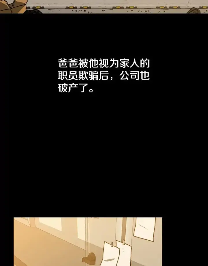 漫画《存在》60.往昔拾遗第38张图