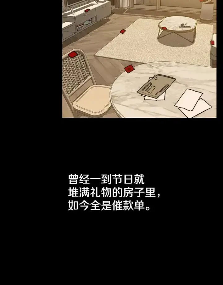 漫画《存在》60.往昔拾遗第40张图