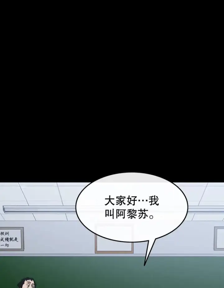漫画《存在》60.往昔拾遗第54张图