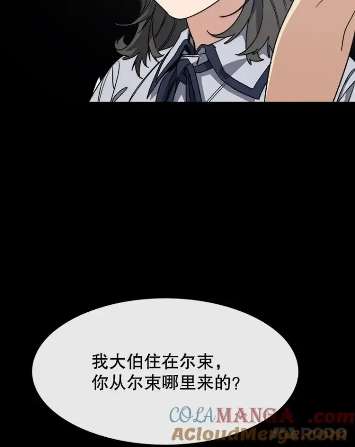 漫画《存在》60.往昔拾遗第69张图