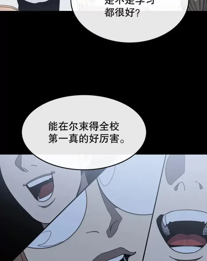 漫画《存在》60.往昔拾遗第71张图