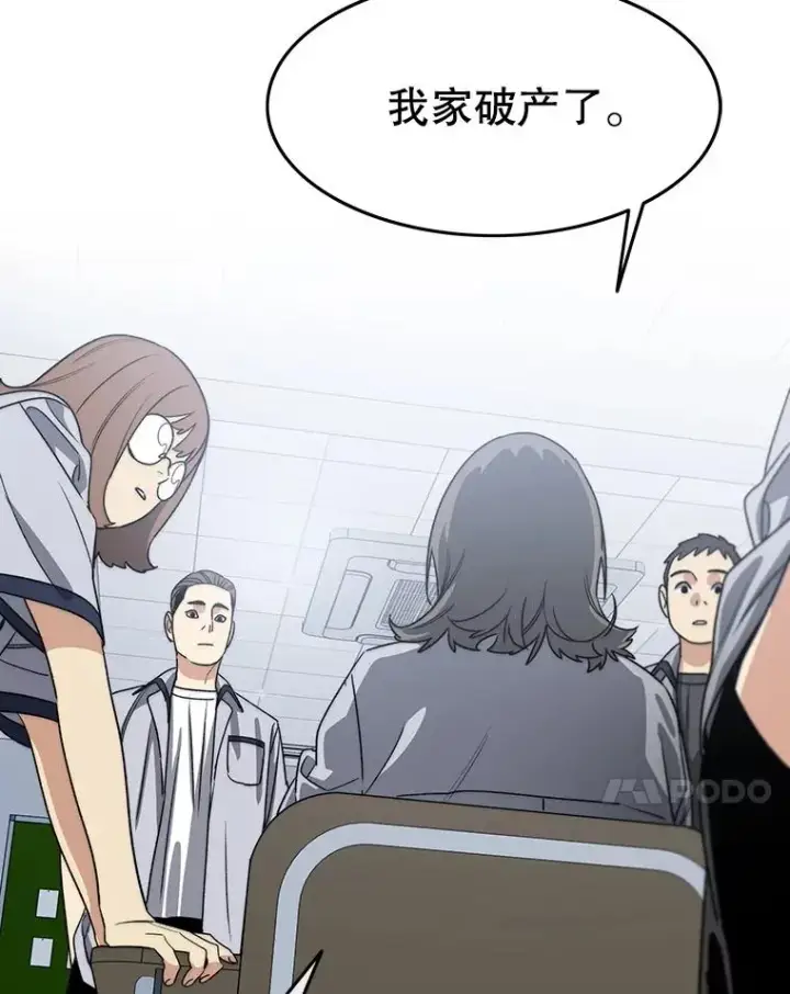 漫画《存在》60.往昔拾遗第75张图