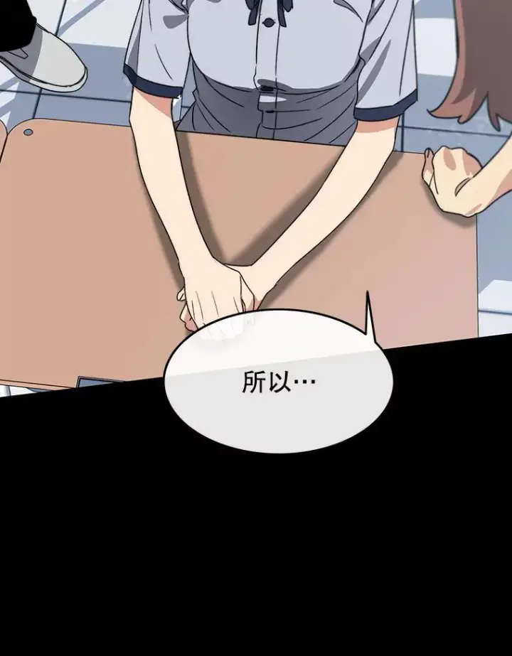 漫画《存在》60.往昔拾遗第78张图