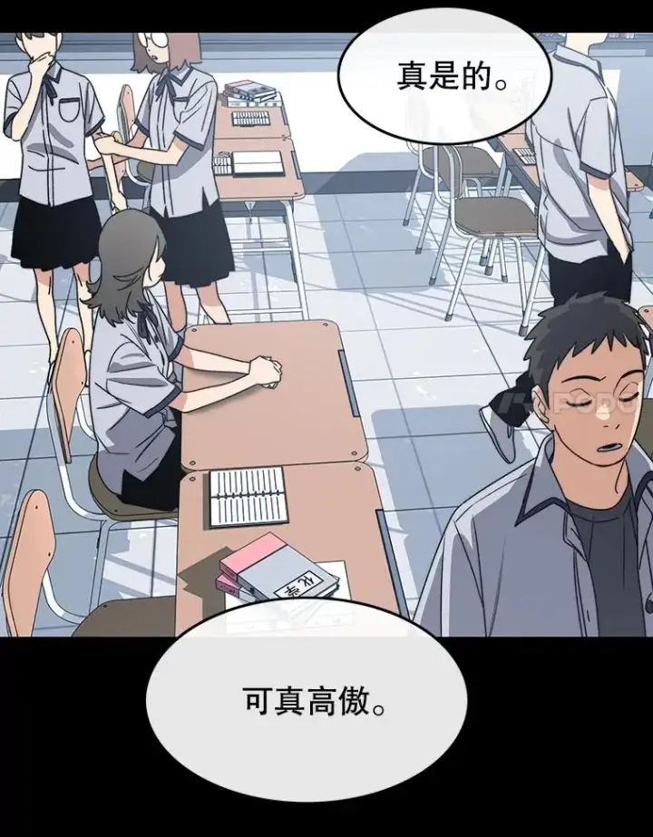 漫画《存在》60.往昔拾遗第82张图