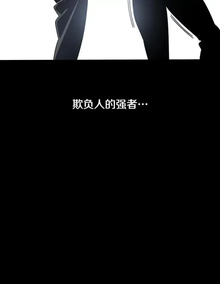漫画《存在》60.往昔拾遗第94张图