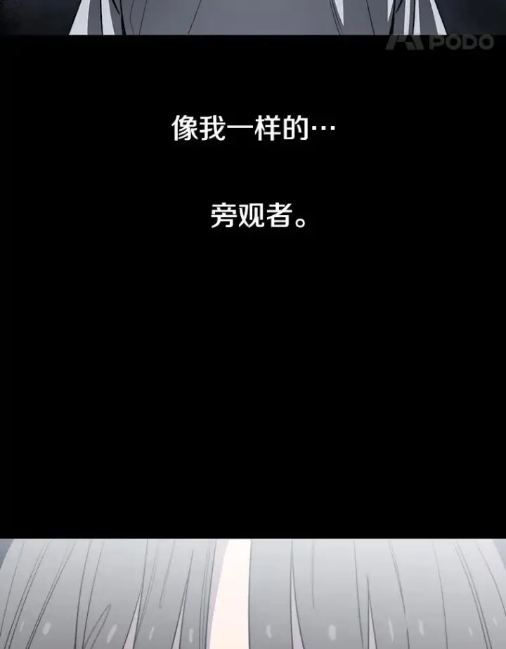 漫画《存在》60.往昔拾遗第99张图