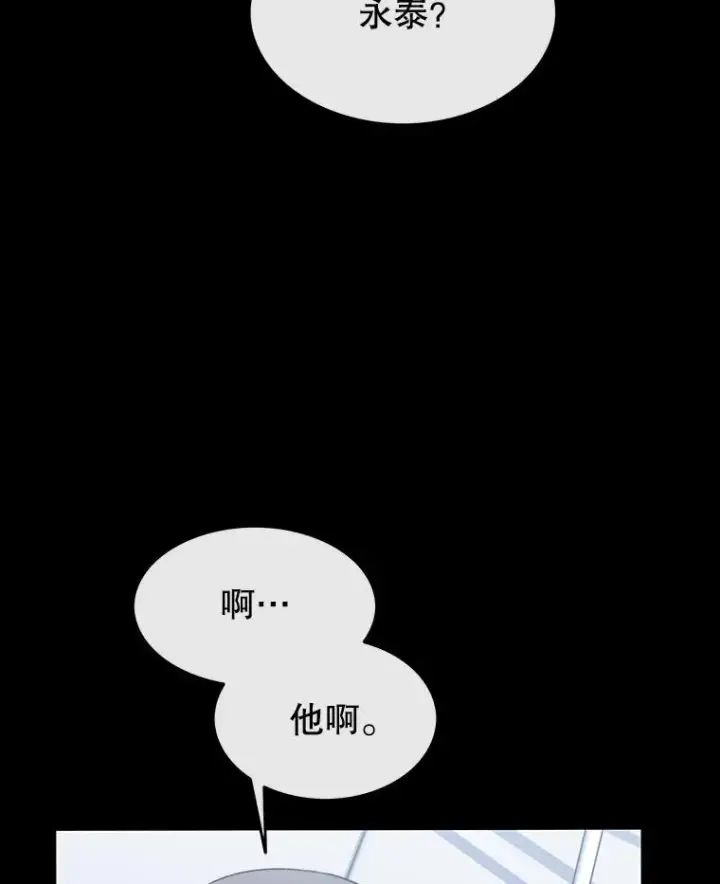 漫画《存在》61.虽千万人第100张图