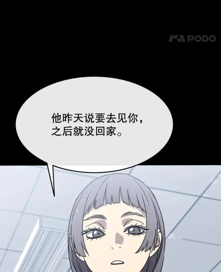 漫画《存在》61.虽千万人第102张图