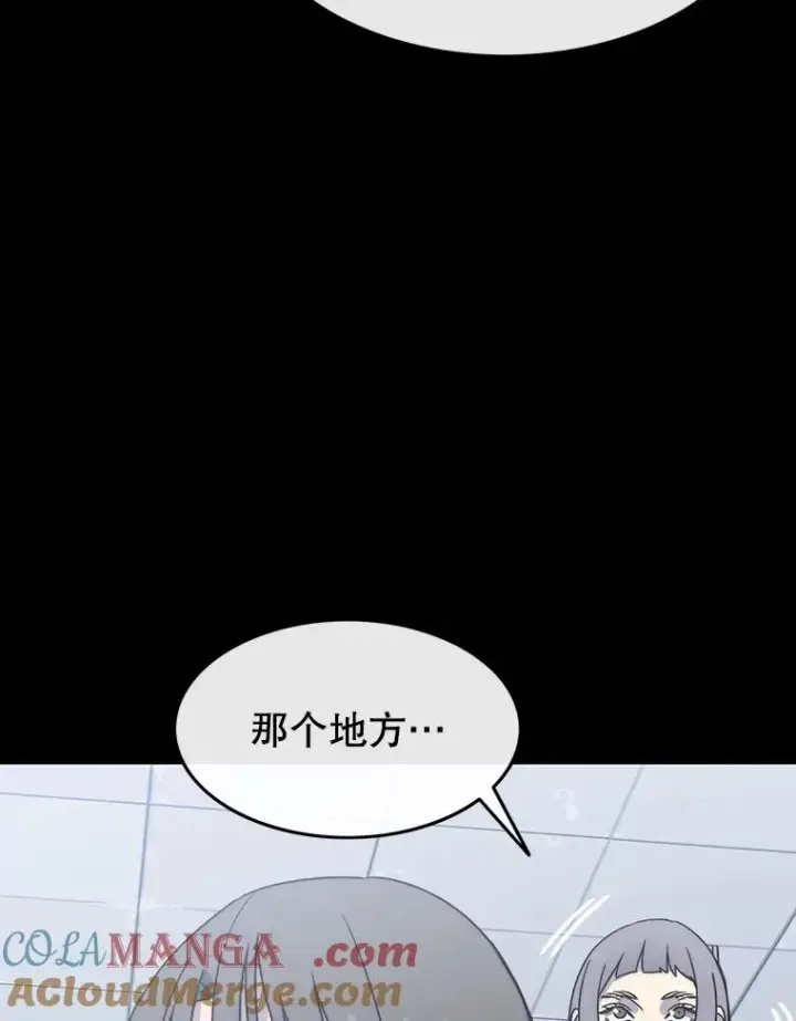 漫画《存在》61.虽千万人第109张图