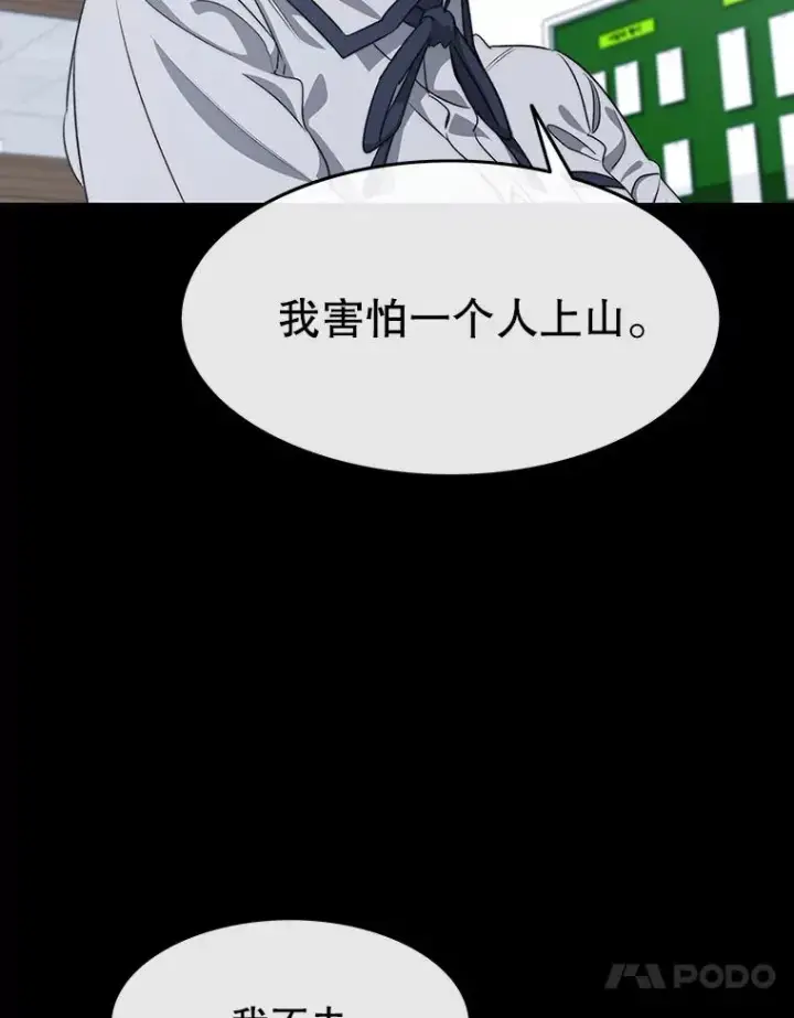 漫画《存在》61.虽千万人第118张图