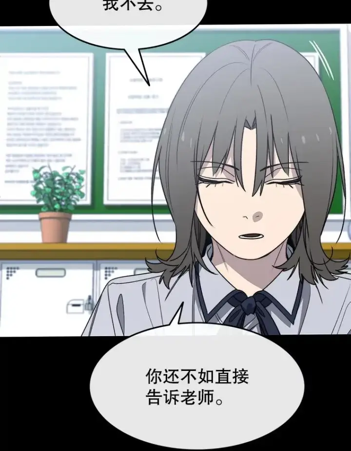漫画《存在》61.虽千万人第119张图