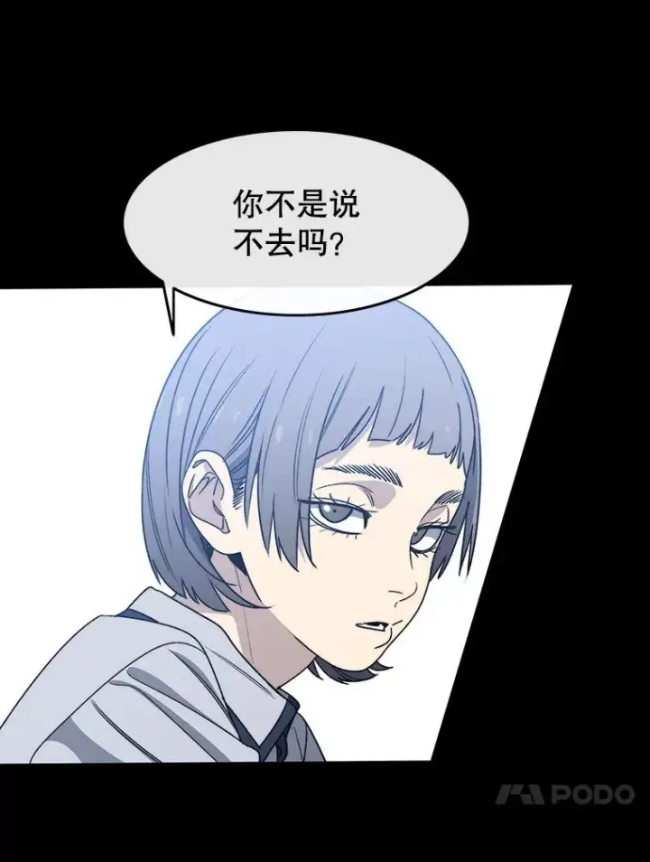 漫画《存在》61.虽千万人第128张图