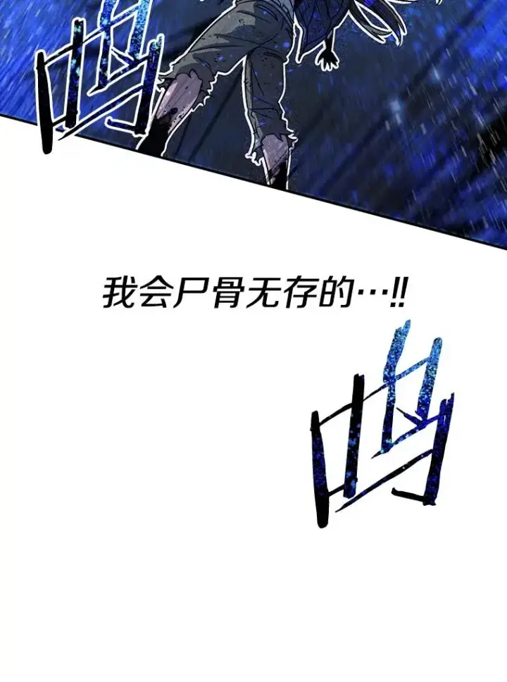 漫画《存在》61.虽千万人第15张图