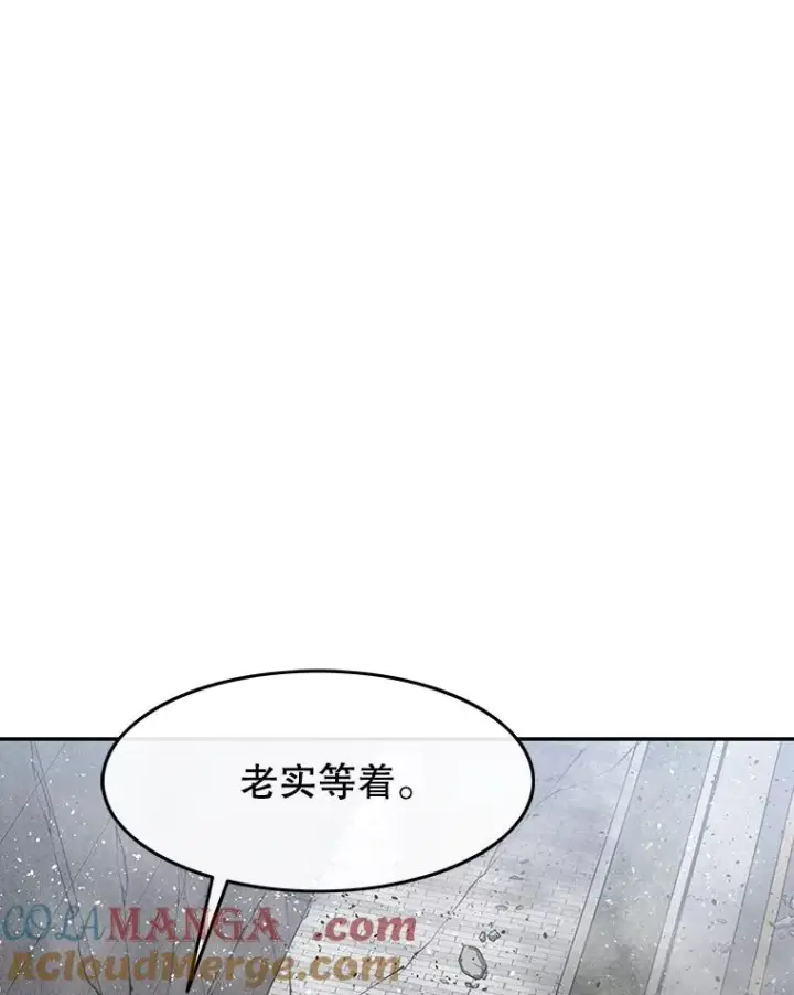 漫画《存在》61.虽千万人第37张图