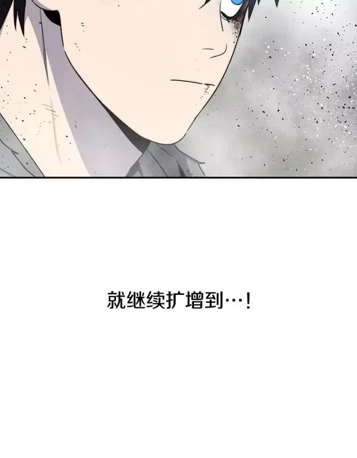 漫画《存在》61.虽千万人第43张图