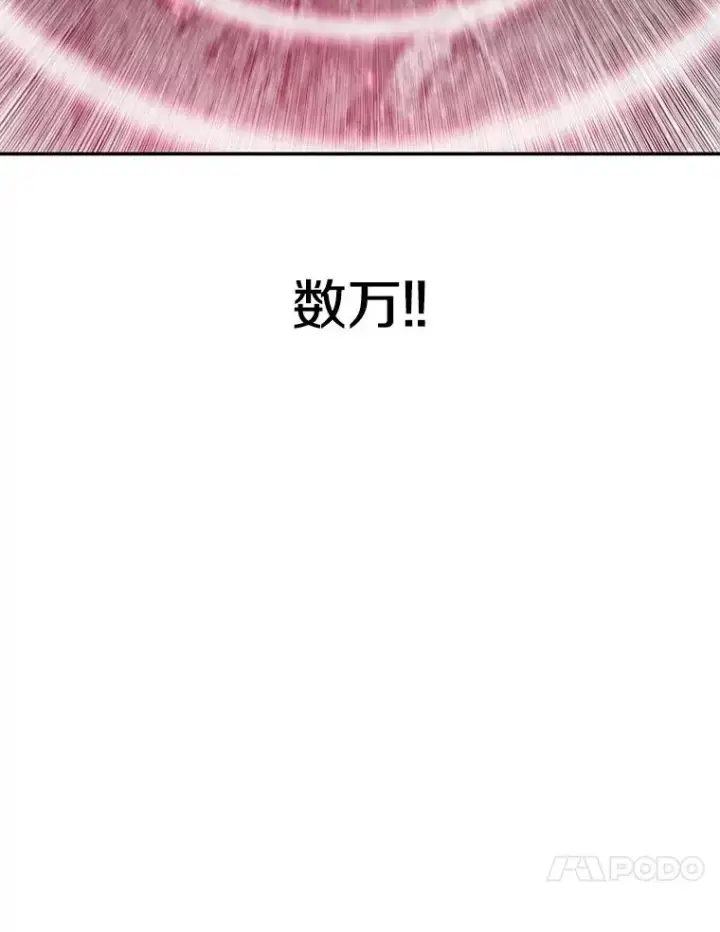 漫画《存在》61.虽千万人第51张图