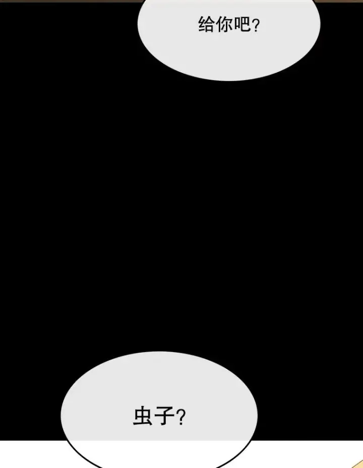 漫画《存在》61.虽千万人第67张图