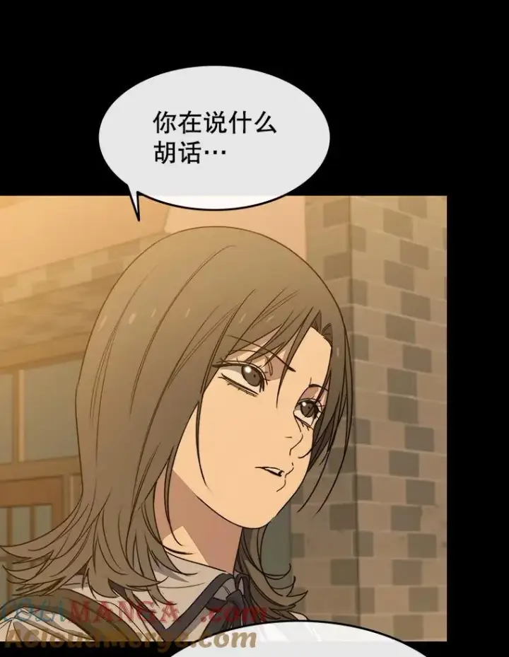 漫画《存在》61.虽千万人第69张图
